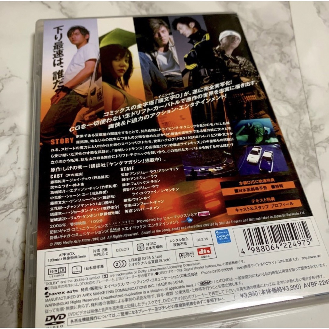  DVD 頭文字D イニシャルＤ 実写　映画 エンタメ/ホビーのDVD/ブルーレイ(外国映画)の商品写真