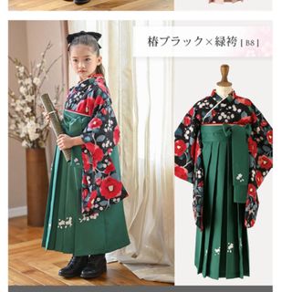 卒園式　卒業式　arisana 女児袴　130 お値下げ！キッズ服女の子用(90cm~)