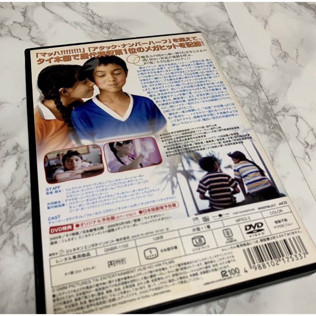 フェーンチャン ぼくの恋人 DVD レンタル版 エンタメ/ホビーのDVD/ブルーレイ(韓国/アジア映画)の商品写真