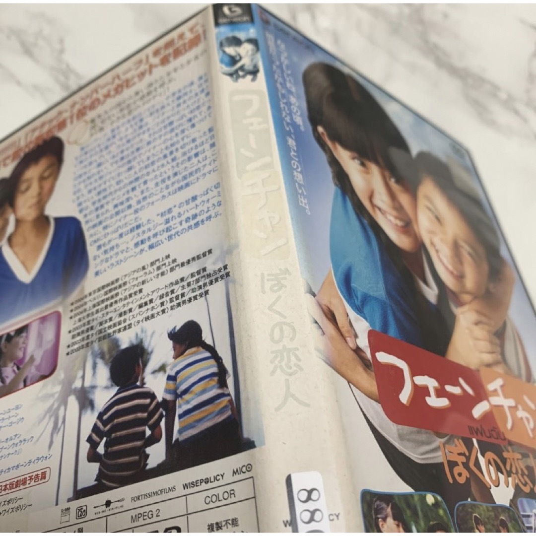 フェーンチャン ぼくの恋人 DVD レンタル版 エンタメ/ホビーのDVD/ブルーレイ(韓国/アジア映画)の商品写真