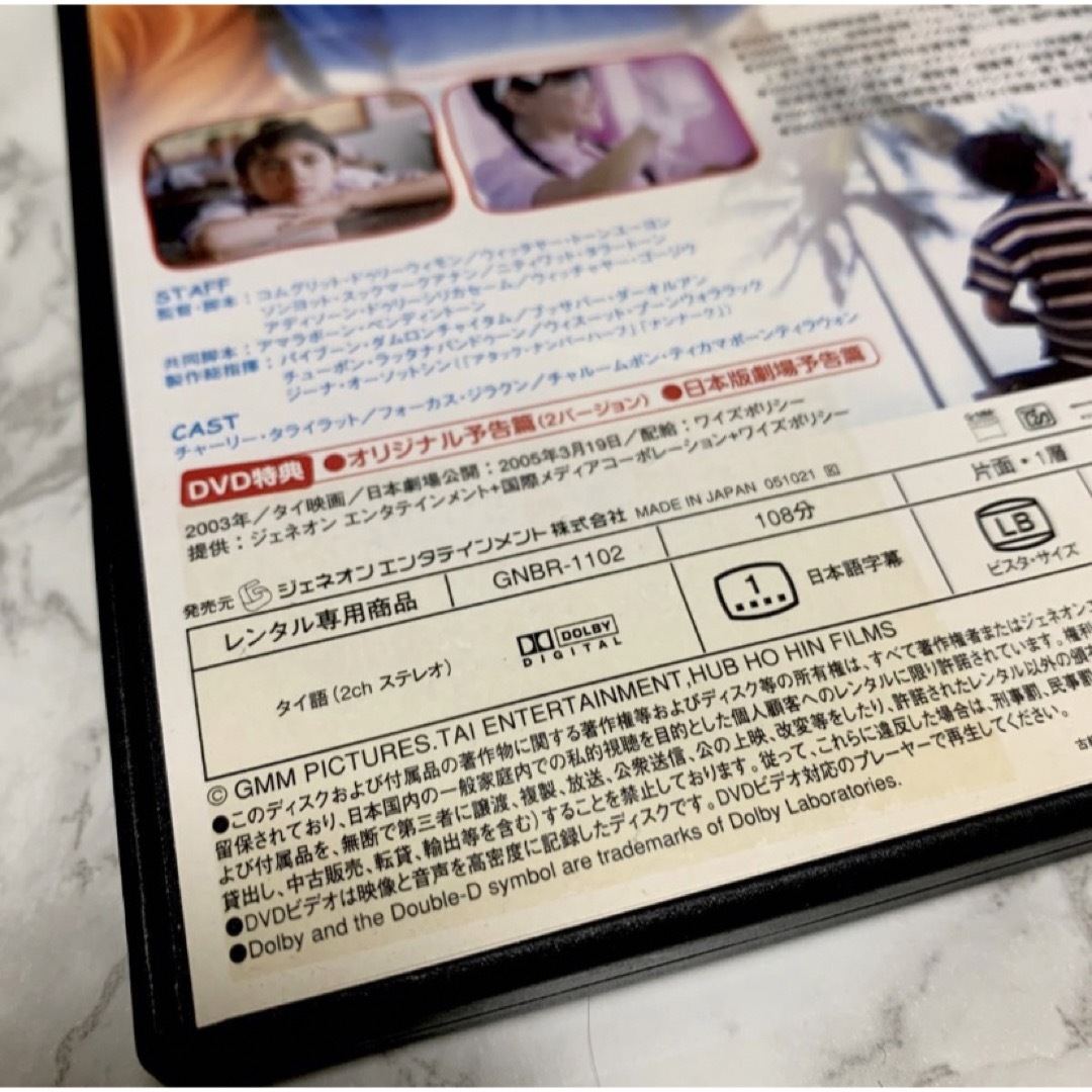 フェーンチャン ぼくの恋人 DVD レンタル版 エンタメ/ホビーのDVD/ブルーレイ(韓国/アジア映画)の商品写真