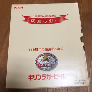 キリン(キリン)のキリンビール(ビール)