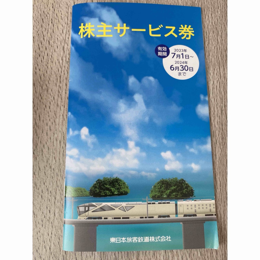 JR東日本優待券1枚 チケットの優待券/割引券(その他)の商品写真