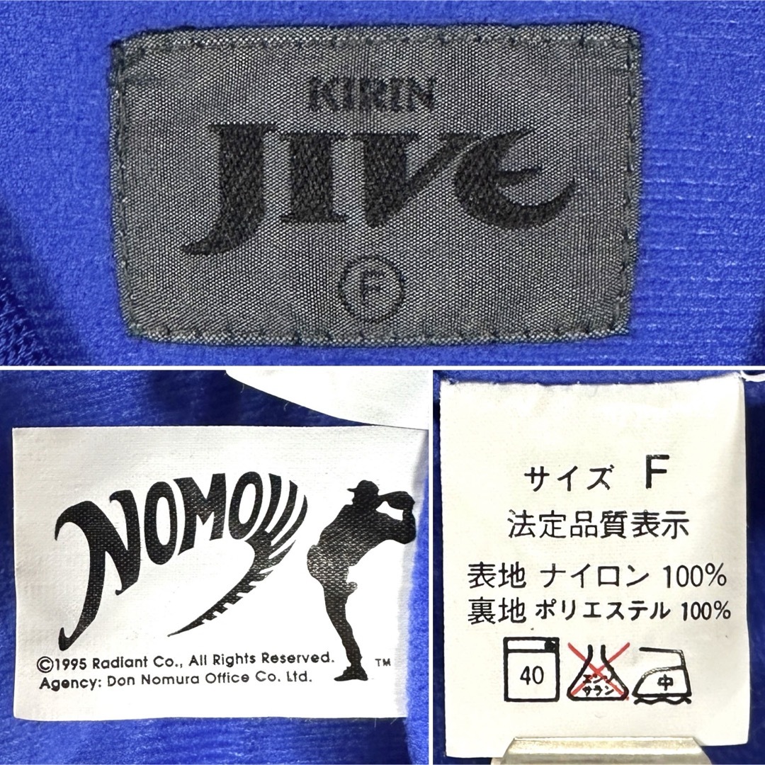 キリン(キリン)のKIRIN JIVE 野茂英雄 刺繍 ナイロンジャケット スタジャン メンズのジャケット/アウター(スタジャン)の商品写真