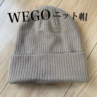 ウィゴー(WEGO)のWEGO ニット帽(ニット帽/ビーニー)