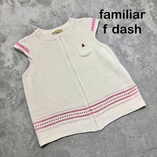 最終お値下げ♡familiar♡ベスト♡90♡