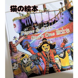 少女ポリアンナ 少女の前向きな生き方が、みんなをかえる！の通販 by