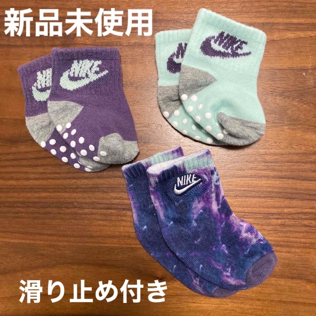 NIKE(ナイキ)の【新品】NIKE ベビー靴下３足セット キッズ/ベビー/マタニティのこども用ファッション小物(靴下/タイツ)の商品写真