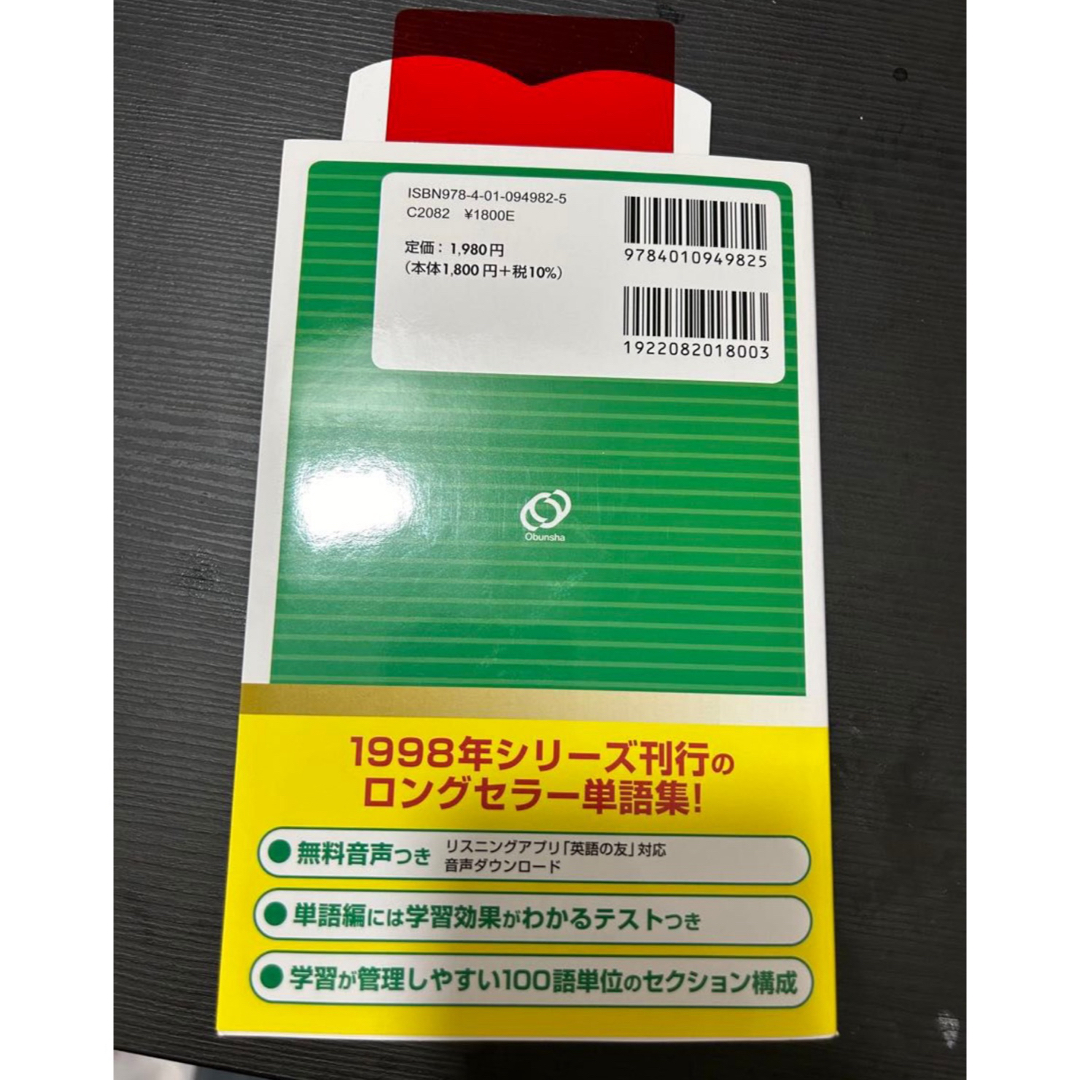 でる順　パス単　1級　5訂版　英語　単語　英検 エンタメ/ホビーの本(資格/検定)の商品写真