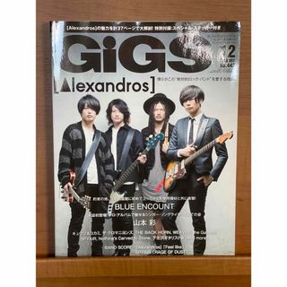 GiGS (ギグス) 2016年 12月号 [雑誌](音楽/芸能)