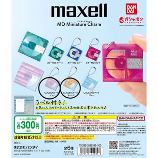 マクセル(maxell)の【2個セット】maxell MDミニチュアチャーム クーレピンク＆オレンジ(その他)