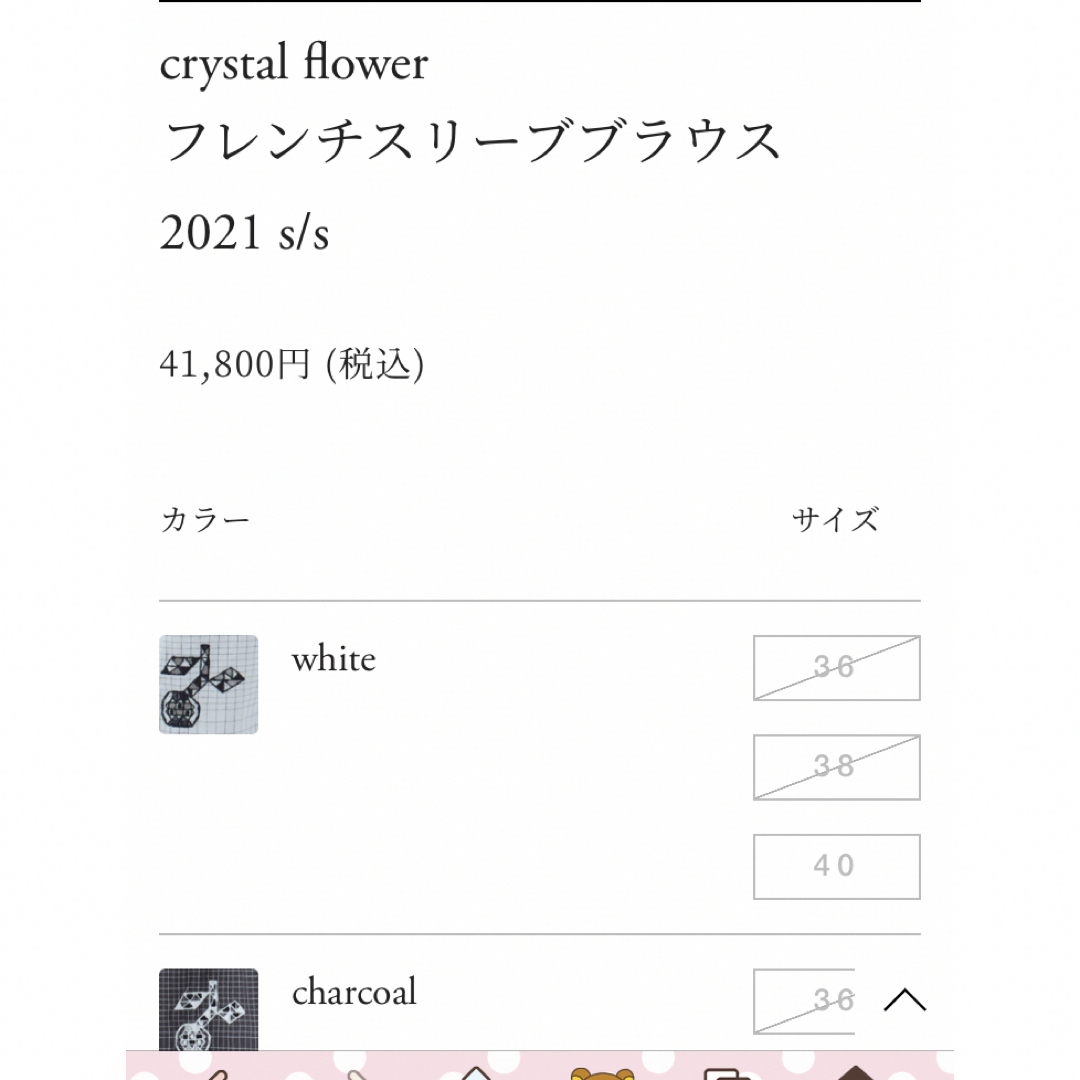 mina perhonen(ミナペルホネン)のタグありminaperhonen crystal flower tops レディースのトップス(シャツ/ブラウス(半袖/袖なし))の商品写真