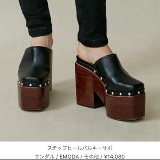 EMODA - りょうか様専用!新品!エモダ☆レオパード☆りえんだサンダル