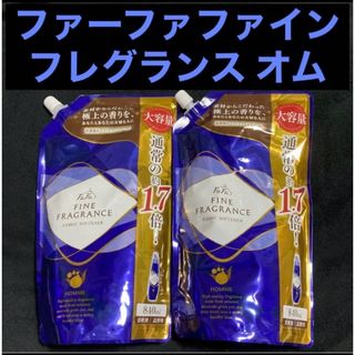 フェフェ(fafa)のファーファ ファインフレグランス オム クリスタルムスクの香り840ml×2袋(洗剤/柔軟剤)