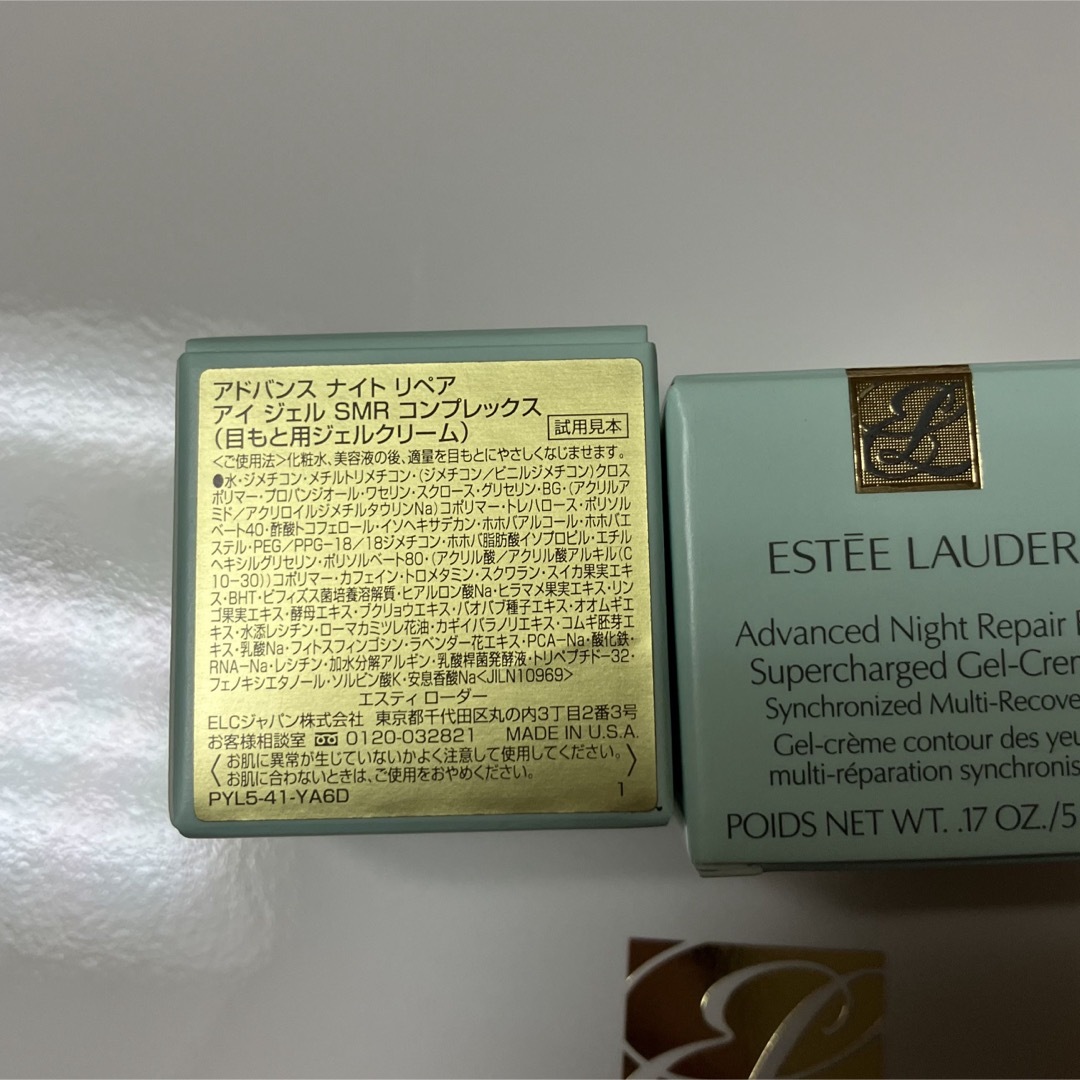 Estee Lauder(エスティローダー)のエスティローダーアドバンスナイトリペアアイジェル SMRコンプレックス5ml コスメ/美容のスキンケア/基礎化粧品(アイケア/アイクリーム)の商品写真