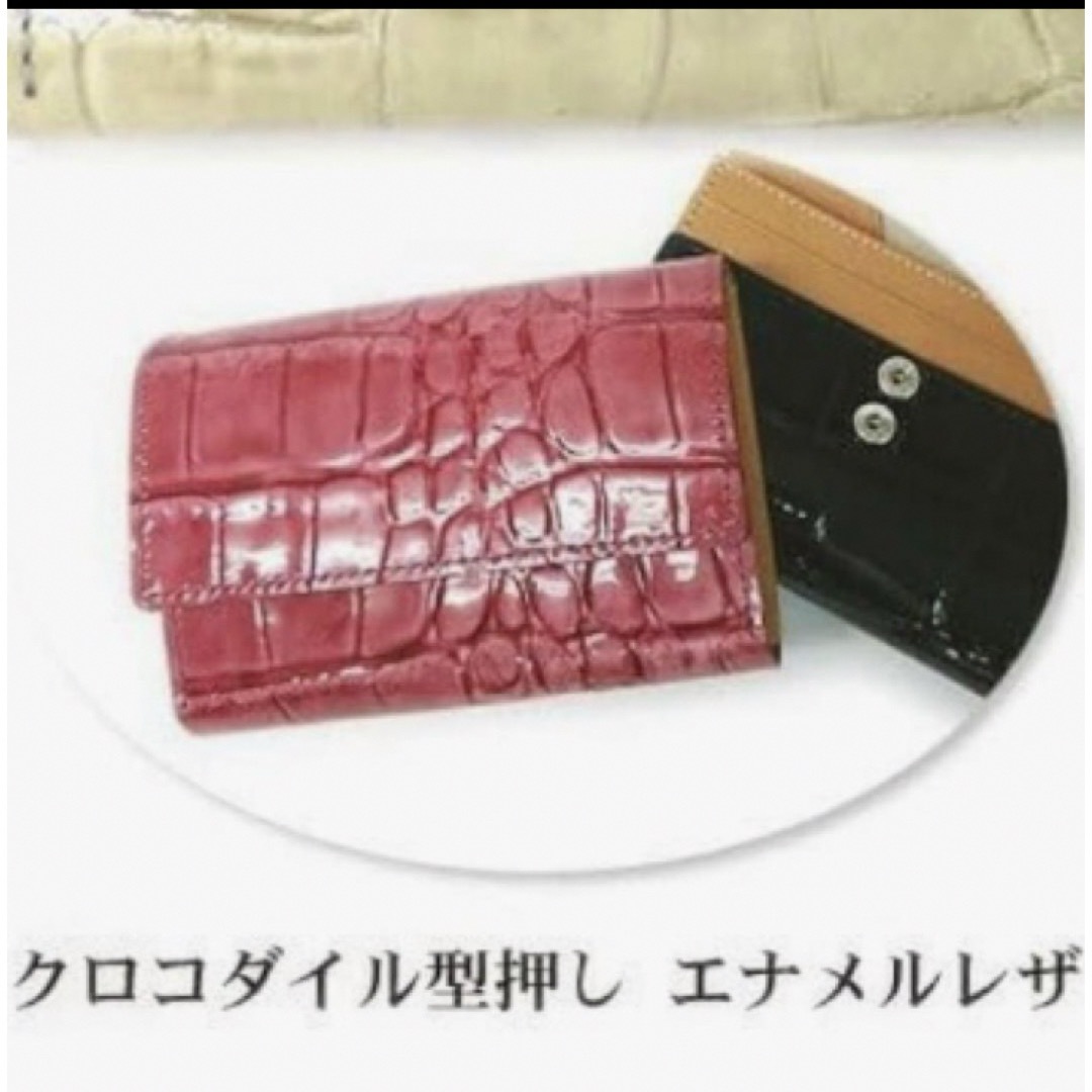 ◆未使用◆日本製 本革 レザー クロコダイル型押しミニ財布 小銭お札入 エナメル レディースのファッション小物(財布)の商品写真