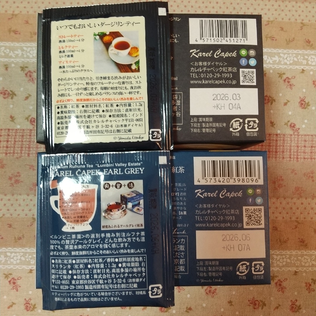 KarelCapek(カレルチャペック)のカレルチャペック紅茶店☆デイリーお楽しみ飲みくらべセット60p 食品/飲料/酒の飲料(茶)の商品写真