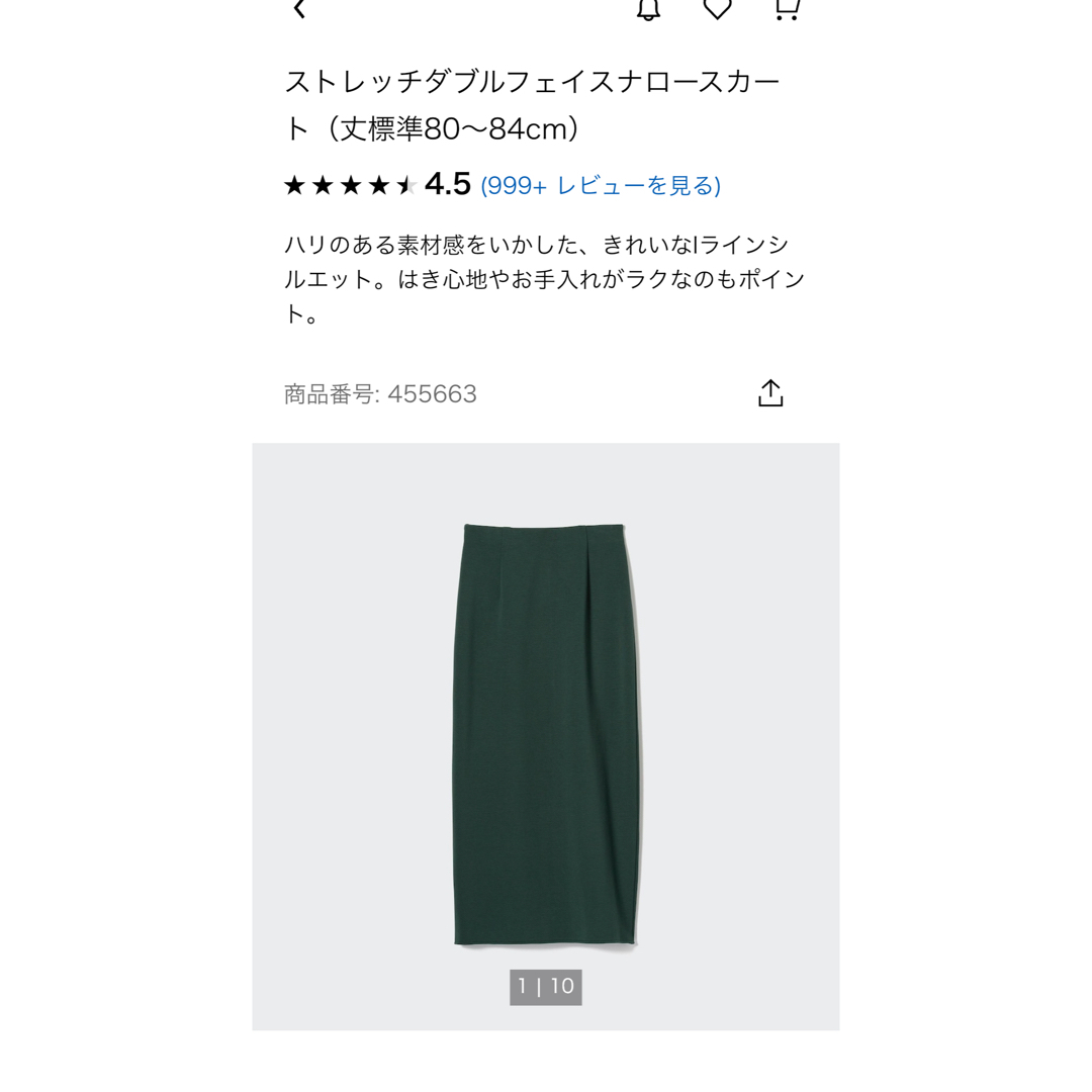 UNIQLO(ユニクロ)のユニクロ ダブルフェイスナロースカート XL 未使用 グリーン レディースのスカート(ロングスカート)の商品写真