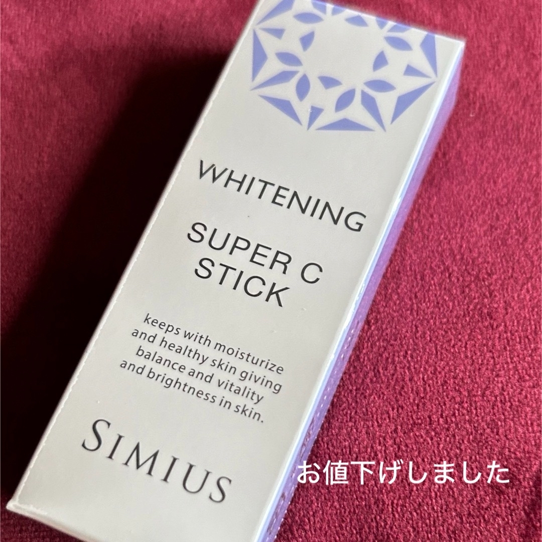 SIMIUS(シミウス)のシミウス♡ホワイトニング　 コスメ/美容のスキンケア/基礎化粧品(美容液)の商品写真