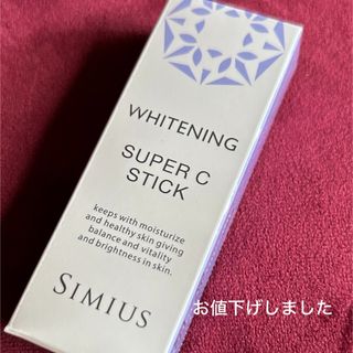 SIMIUS - シミウス♡ホワイトニング　