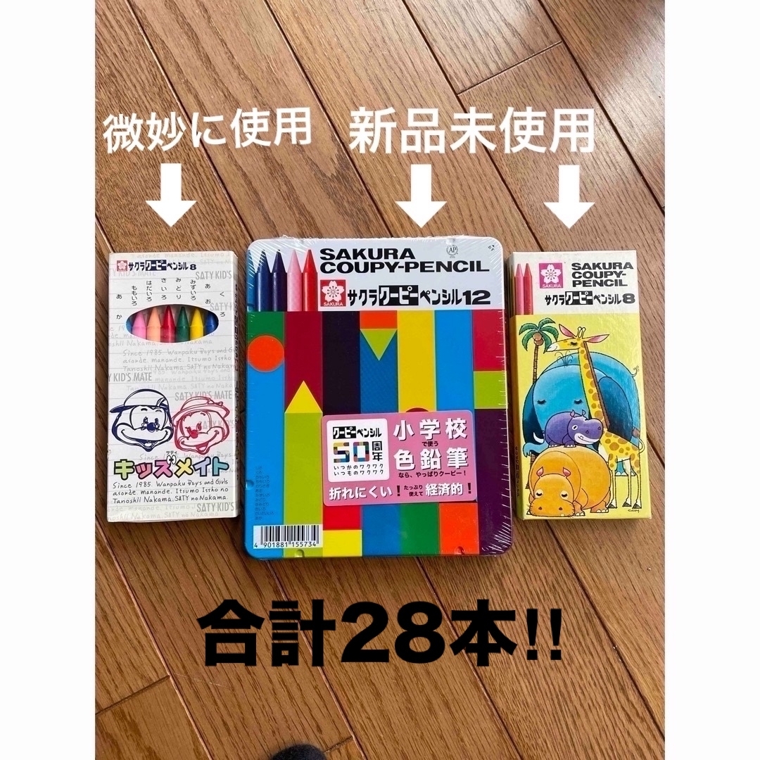 サクラクレパス(サクラクレパス)のサクラクーピーペンシル３セット‼︎ エンタメ/ホビーのアート用品(クレヨン/パステル)の商品写真