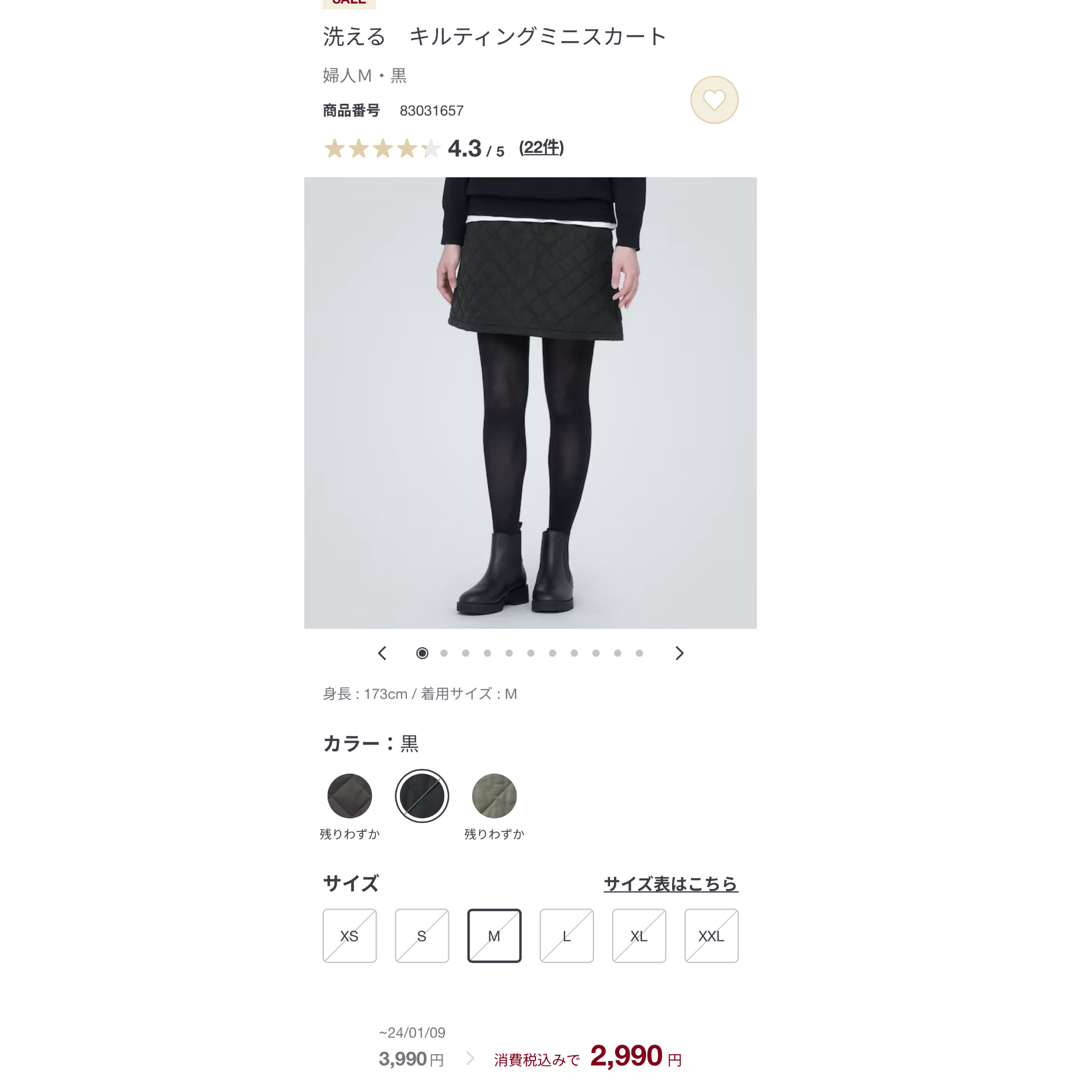 MUJI (無印良品)(ムジルシリョウヒン)の無印　洗える　キルティングミニスカート　黒 レディースのスカート(ミニスカート)の商品写真