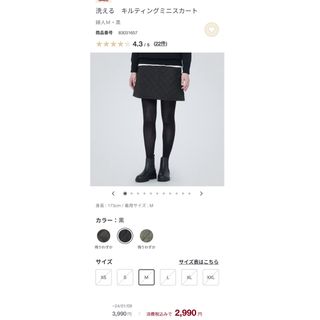 ムジルシリョウヒン(MUJI (無印良品))の無印　洗える　キルティングミニスカート　黒(ミニスカート)