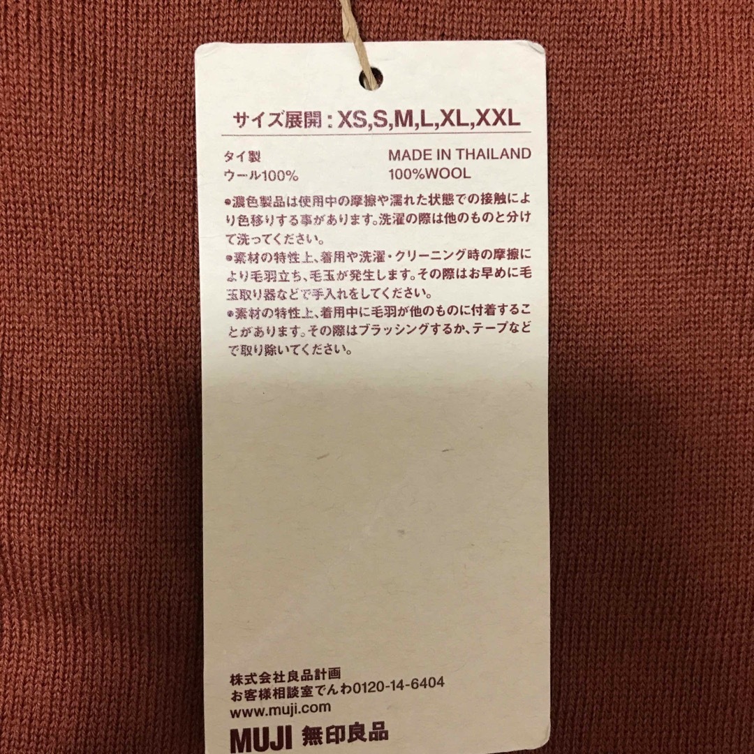 MUJI (無印良品)(ムジルシリョウヒン)の無印良品　クルーネックセーター　未使用 レディースのトップス(ニット/セーター)の商品写真