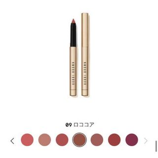 ボビイブラウン(BOBBI BROWN)の【ユッコ様専用】BOBBI BROWN リップ　ココア 09(口紅)