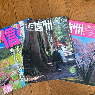 信州まっぷると信州の写真2冊(地図/旅行ガイド)