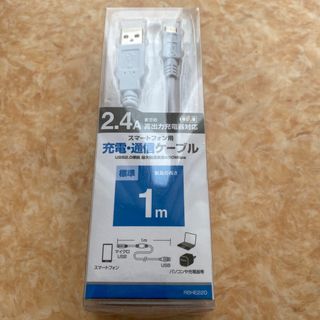 充電通信ケーブル(PC周辺機器)