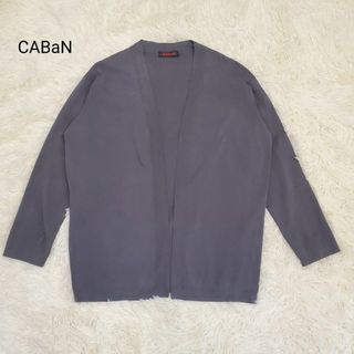 ギャバン(GABAN)のCABaN キャバン カーディガン グレー Lサイズ メンズ ユニセックス(カーディガン)