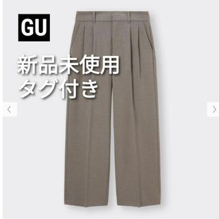 ジーユー(GU)の【新品未使用タグ付き】GU　タックワイドパンツ(カジュアルパンツ)