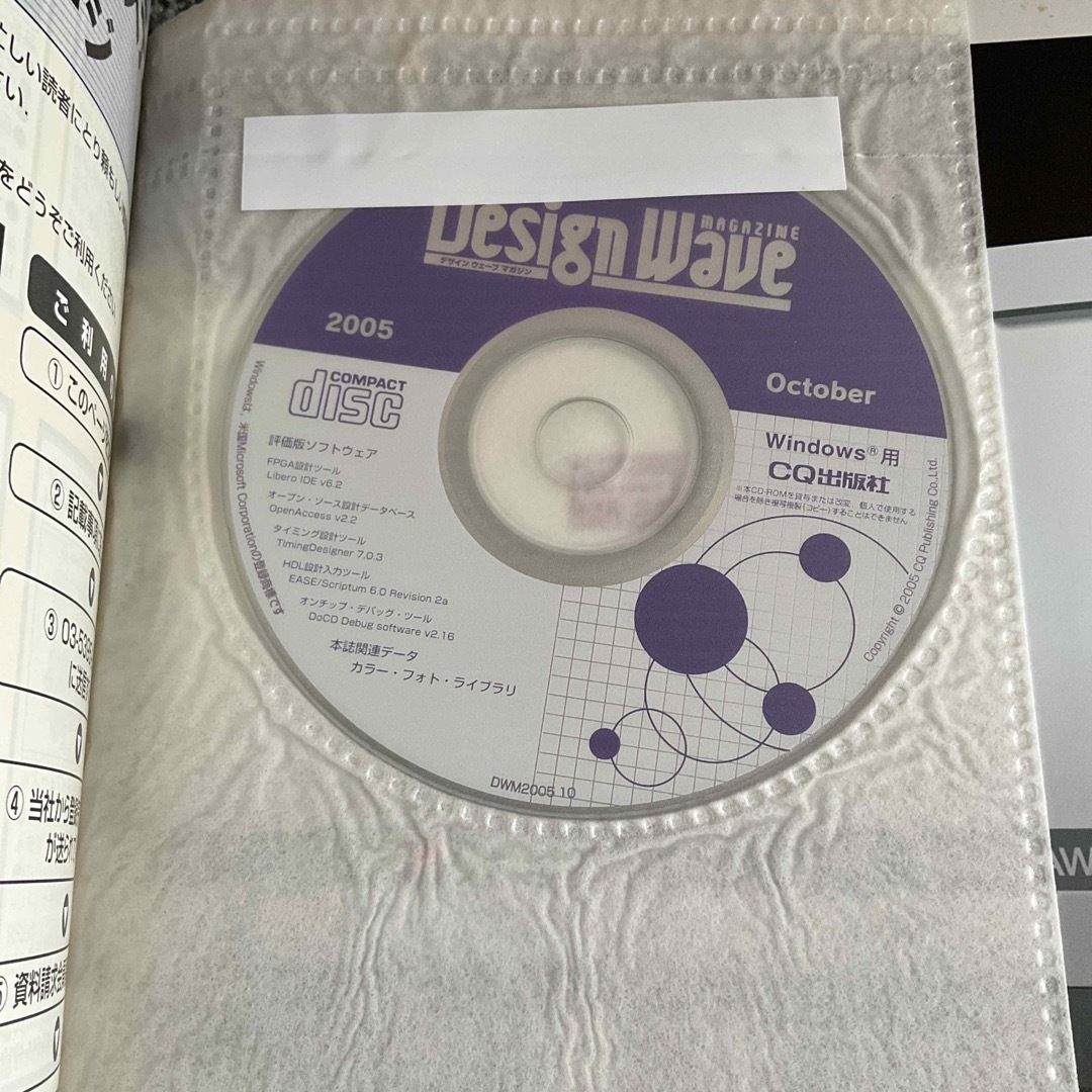 Designwave デザインウェーブ2005年8月号10月号2004年11月号 エンタメ/ホビーの本(コンピュータ/IT)の商品写真