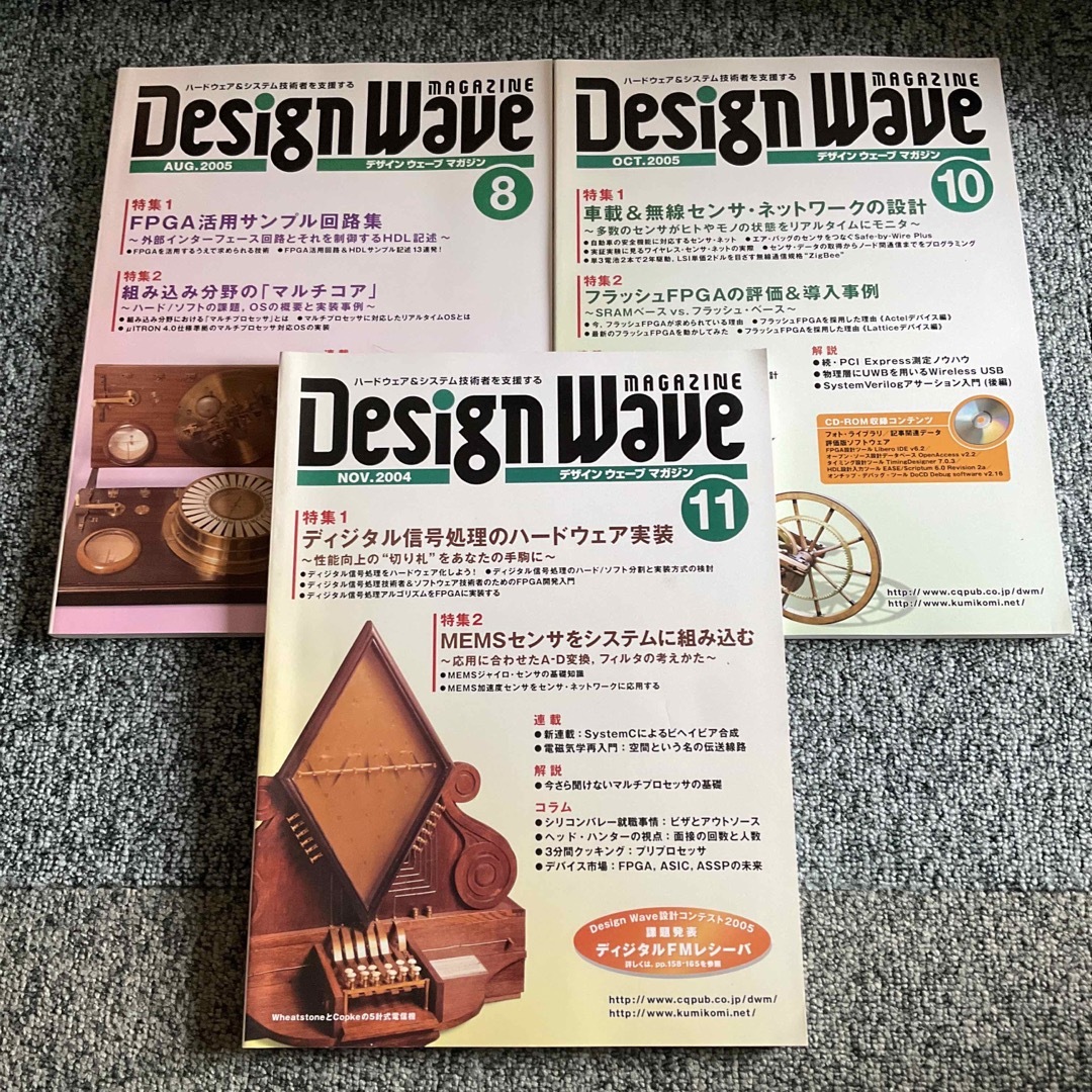 Designwave デザインウェーブ2005年8月号10月号2004年11月号 エンタメ/ホビーの本(コンピュータ/IT)の商品写真