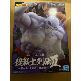 新品 超戦士列伝II 第一章 全宇宙一の激闘 ドラゴンボール超 ジレン(アニメ/ゲーム)