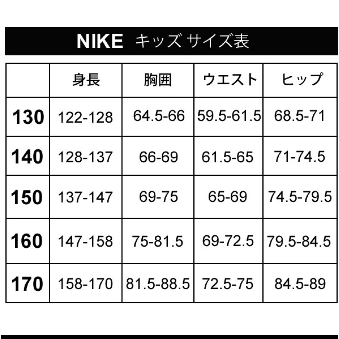 NIKE(ナイキ)のナイキ　ジャージ上下セット　150 新品 キッズ/ベビー/マタニティのキッズ服男の子用(90cm~)(その他)の商品写真