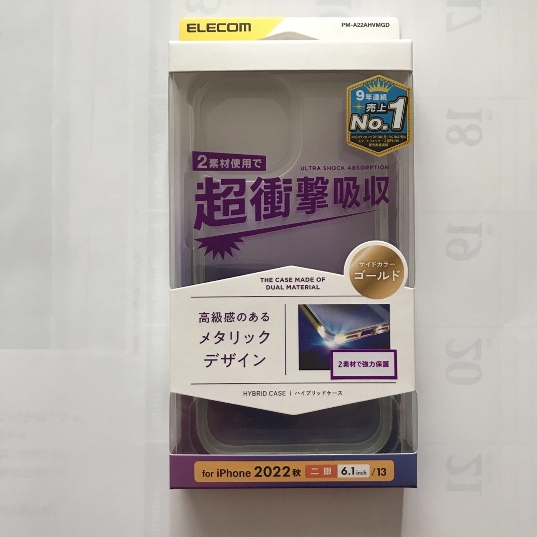 ELECOM(エレコム)のELECOM PM-A22AHVMGD とPM-A22AUCTKCR スマホ/家電/カメラのスマホアクセサリー(モバイルケース/カバー)の商品写真