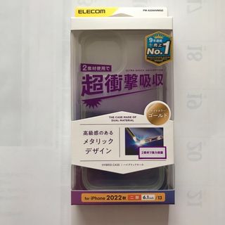 エレコム(ELECOM)のELECOM PM-A22AHVMGD とPM-A22AUCTKCR(モバイルケース/カバー)