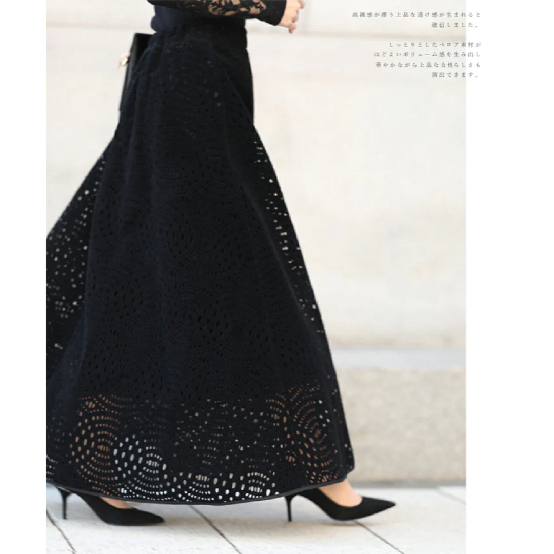 cawaii(カワイイ)の【新品タグ付き】frenchpave 優美なパンチングカットロングスカート レディースのスカート(ロングスカート)の商品写真