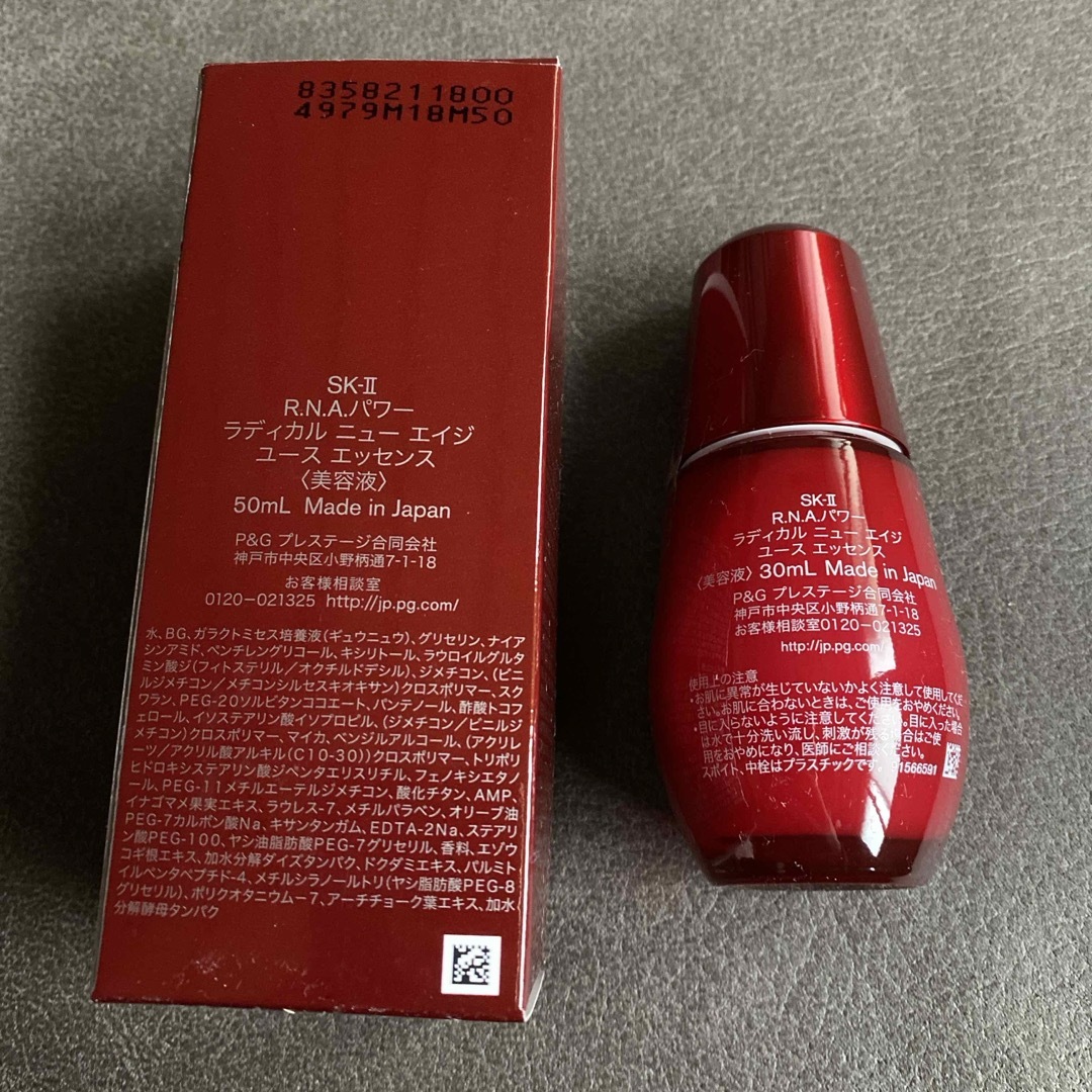 コスメ/美容SK-II RNAパワー　ラディカル　ニューエイジ　ユース　エッセンス　美容液