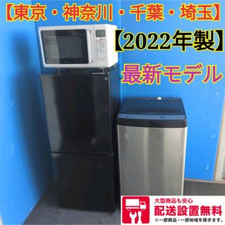 C1109★2021年製美品★ニトリ　冷蔵庫　ホワイト　一人暮らし　洗濯機