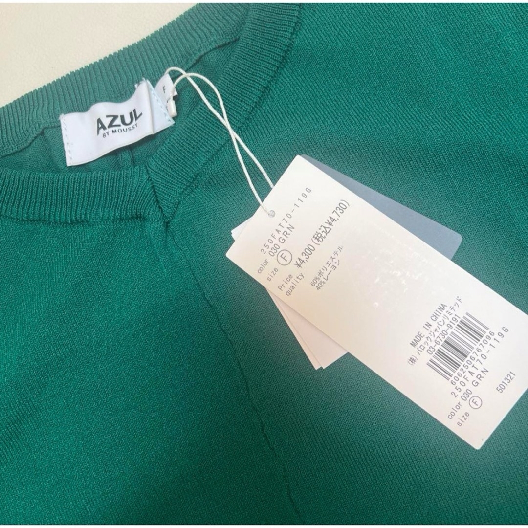 AZUL by moussy(アズールバイマウジー)のAZUL 緑色 カットソー レディースのトップス(カットソー(長袖/七分))の商品写真