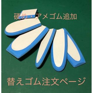 各種替えゴム選択式　シーリング　コーキング　ヘラ(オーダーメイド)