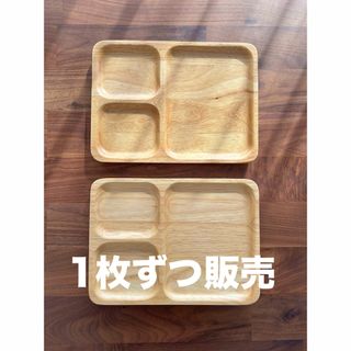 1枚999円　木製ランチプレート　b(食器)