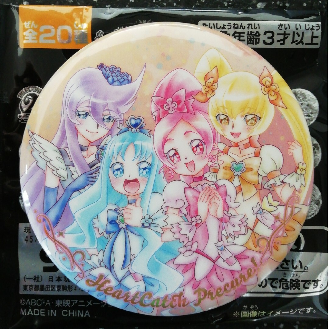 プリキュアオールスターズBIG缶バッジ ハートキャッチプリキュア プリキュアオールスターズBIG缶バッジ ハートキャッチプリキュア