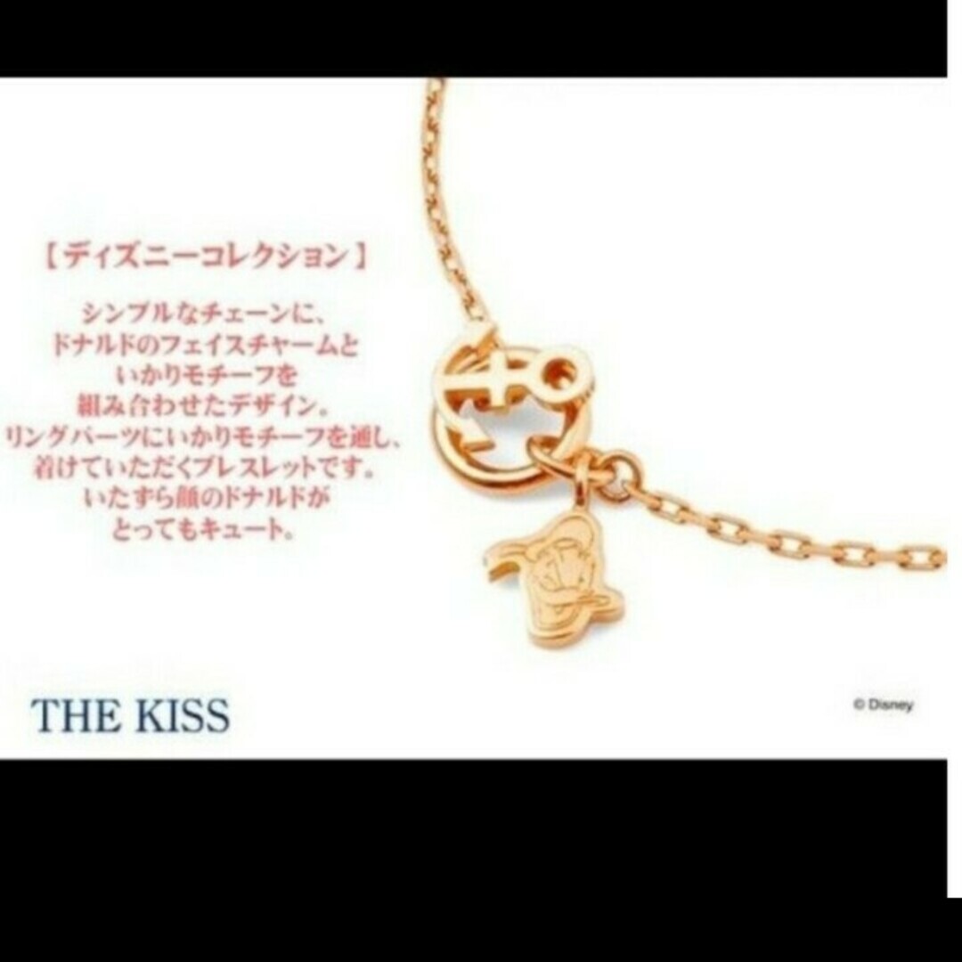 THE KISS(ザキッス)のTHE KISS ドナルドダック　ブレスレット　SVピンクゴールドコーティング レディースのアクセサリー(ブレスレット/バングル)の商品写真