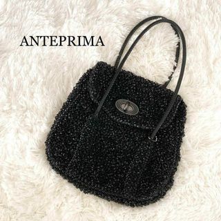 ANTEPRIMA - 美品 ANTEPRIMA ワイヤーバッグ フラップ ターンロック