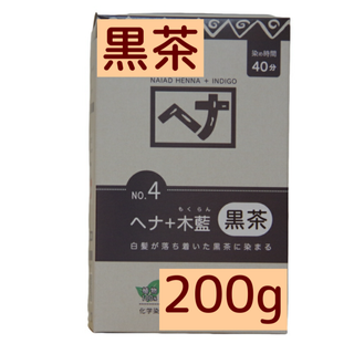 ナイアード(naiad)のナイアード ヘナ+木藍 黒茶系 100g×2袋 合計200g(白髪染め)