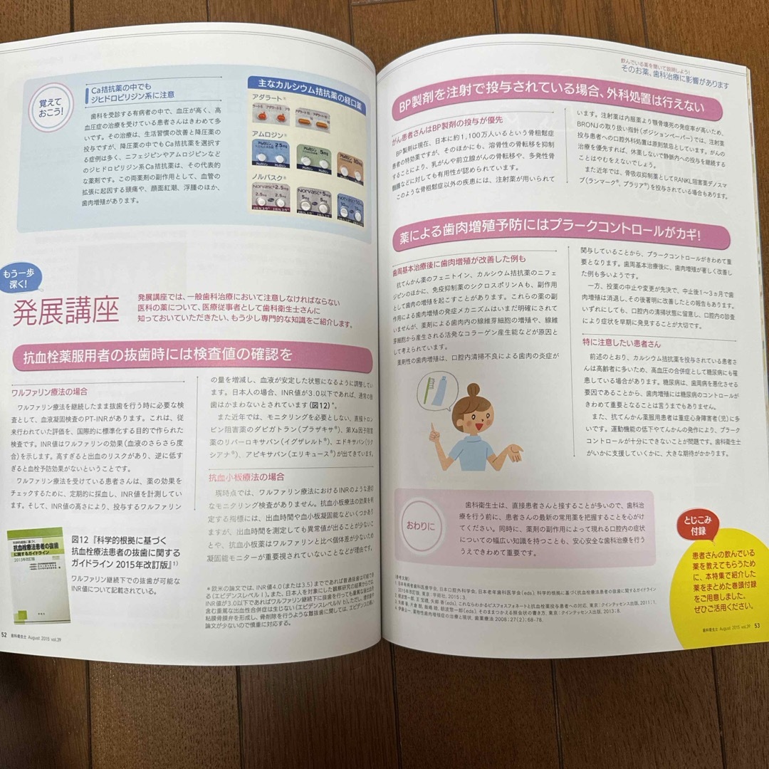 歯科衛生士　薬　フッ素 エンタメ/ホビーの本(語学/参考書)の商品写真